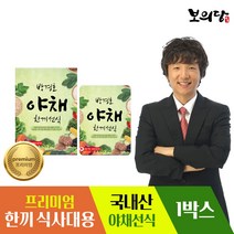 [보의당] 식사대용 박경호 야채 한끼선식, 2박스(총20포)
