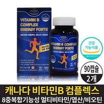 수용성 비타민B 컴플렉스 복합 멀티 종합 비타민 영양제 캡슐 비타민 비 삐 군 B1 B2 B6 B12 엽산 비오틴 판토텐산 식약처 인증 건강기능식품 캐나다 직수입 완제품, 2개, 90캡슐
