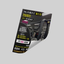 종이전단지 전단지인쇄 제작 디자인 전단지업체 전단지만들기 (A5사이즈 단면 2000장), 2000장