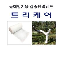 동해방지용 삼중탄력밴드 트리케어(Tree care)-박스 16cmx5m. 100Roll/Box