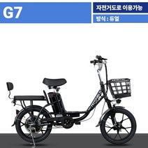 모토벨로 G7 블랙 베이직 전기자전거 10Ah 18인치 전동 MTB 배달, 완조립(화물)