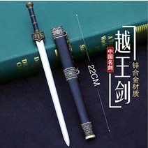 레이피어 메탈 합금 소드 삼국지 무기 검 칼 미니어처 피규어 미니어쳐 중세검 중세 기사 서양 장식용 소드 가검 장난감 장식 모음 진열대 포함, F