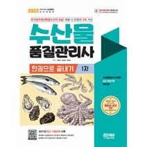 해산물책 TOP20 인기 상품