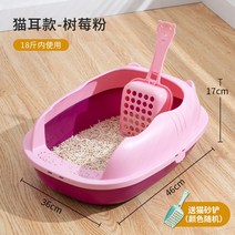 펫 고양 반려견 애견 냥이 오버사이즈 이샌드볼 외부튀기방지 반밀폐 이화장실 풀오픈 똥볼 특대 이, 11 핑크캣이어 오버사이즈（조언18근내 사용）