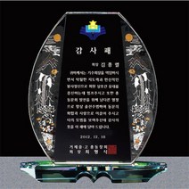 [감사패] 크리스탈명패 명패제작 크리스탈명패 공장직접 회사 상사 포토상패 상패룩 보라원색 룩판촉물, 선택옵션