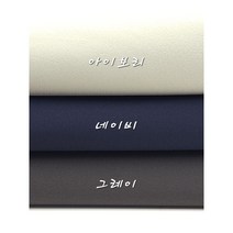 대폭 냉감원단 기능성원단 나일론스판 여름원단 벤츄리3종, 아이보리