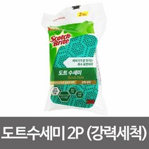 [KT알파쇼핑]3M 도트 수세미 2P (강력세척) 설거지 찌든때 제거