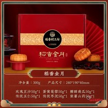 리앤킴 중국 전통음식 추석 도향촌 월병 선물세트 GH226, 300g 6개