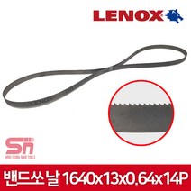 레녹스 밴드쏘날 1640x13x0.64x14P 띠톱날 밴드쏘톱날
