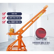 소형기중기 이동식크레인 220v 200kg 400kg 리프팅 건설 현장 벽돌 운반, 220v400kg30m풀세트