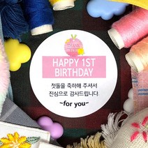 토리나라디자인 소량 스티커제작 첫돌 돌잔치 돌답례품 돌떡 감사 땡큐 문구 글귀 메세지 답례 선물 포장 데코 라벨 스티커, 백색아트지_원형48mm(20개입), 10-HAPPY1ST(핑크메달)