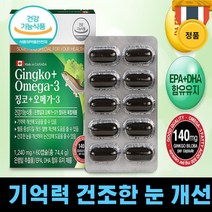 캐나다 은행잎 은행닢 은행엽 추출물 징코 오매가 쓰리 EPA DHA 혈행 혈액순환 두 뇌 기억력 개선 효과 은행닢추출물 수험생 임산부 40대 50대 60대 노인 어르신 건강식품