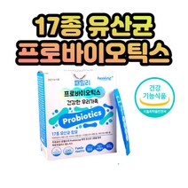 1개월/프로바이오틱스 락토바실러스 람노서스 김치 특허 모유유산균 간편 스틱 신바이오틱스 식약처 기능성 인정 실내 좌식 생활 배변활동 원활 장환경개선, 1개