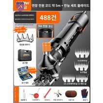 털 애견 전기 목장 가위 양털깎이 미용 강아지, 지존형【6990W】4치 조정날+만능날 세트