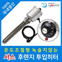 한빛 서스 후렌지 플랜지 온도조절형 2인치 투입히터, 2인치 2p 220v 3kw 300mm(플러그부착)