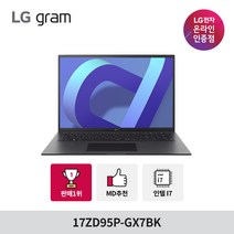 LG그램 2022 신제품 17ZD95P-GX7BK 인텔i7 블랙 노트북, Free DOS, 16GB, 512GB, 코어i7, 옵시디언블랙