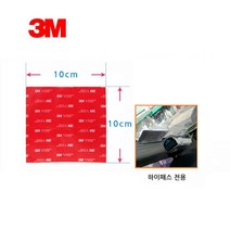 차량내부 하이패스 부착 투명 양면테이프 아크릴 led바조명 배터리고정 완충 몰딩 가격표 실링