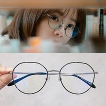 라피던트 [국산 안경] 안경원제품 전미도 채송화 스타일 다각 라운드 안경테 (블루라이트 차단 렌즈 가능)