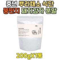 중년 물대신 국내산 뿌리채소 뚱딴지 돼지감자 분말 고함량 건강 주스 순수 먹는법 즙 가루 쥬스 되지감자 건 말린 생 것 돼지감자물 즙 노년 실버 시니어 노인