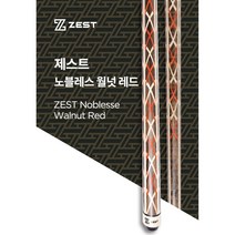 [KNB 제스트큐] 노블레스 _ 월넛 레드, 패키지 구매, 1개