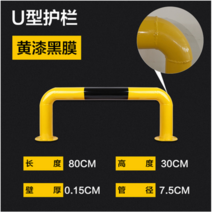 U형 볼라드 스텐 주차 금지대 스토퍼 금지판 단독주택, U타입 800x300x1.5