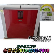 성능테스트완벽 깔끔 AS확실 중고김치냉장고 뚜껑형김치냉장고 2도어 지펠 202L, 중고냉장고