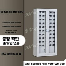 보관함 호텔 사우나 열쇠함 캐비넷 철제 대중 목욕탕 수영장 열쇠 보관 사물함, 50도어