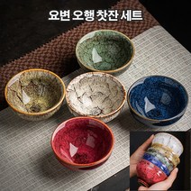 차잔세트선물세트 중국도자기찻잔 5세트, 삿갓*2