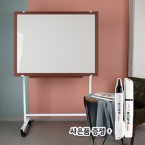 더조은칠판 이동식스탠드+일반 화이트 보드[보드마카 사은품 증정], 체리우드