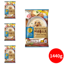 맛있는 양송이 머쉬룸스프 1440g(180gx8개) 양송이스프 양송이수프 크림수프 아침대용 아침대용식 아침에스프 아침스프 즉석스프 사무실간식 아웃백스프 버섯스프 Mushroom, 180g, 8개