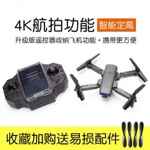 입문용 미니 드론 4K 촬영 리모컨 항공 전문 drone 소형 고성능, 11)레드+4K+리모컨+가방, 배터리 2