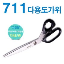 화신 711 다용도가위-고급형 재단용 사무용 주방용 예리한 절삭력