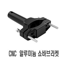 오토바이 WUPP 쇼바브라켓 안개등 25mm 50mm 마운트 홀더 LED 조절식 가변형, WUPP쇼바브라켓(낱개1개)