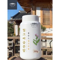 보재인서울 밀크씨슬 분말 가루 200g 엉겅퀴가루