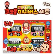 코코몽 미니버스 어린이완구 완구 조카생일선물 어린이자동차 장난감놀이