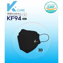 KF94 블랙 착용감 숨쉬기 편한 케이케어 2 보건용 방역 국산 대형 황사 초미세먼지 바이러스 감염원 차단 마스크 50매