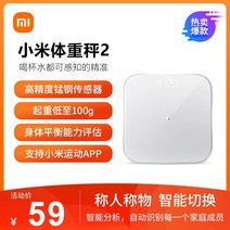 가정용인바디 체중계 체중계 Xiaomi Smart Scale 2 홈 전자 체중계 건강한 체지방 체중계 전자 체중계 균형 모니터링, 샤오미 체중계 2신제품 스팟, 배터리