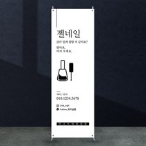 애니데이파티 뷰티배너 [bb_55] X배너제작, 01_기본수정(텍스트변경)