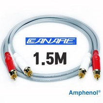 CANARE 카나레 L-4E6ATG OFC 무산소동선 RCA + 암페놀 Amphenol 금도금 스테레오 인터케이블 1.5M
