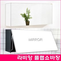라비앙 플랩 쇼바장 1000 /1200 욕실장, 1200*500, 크림화이트, 1개