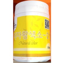치자분말 (이슬나라 황색120g), 1