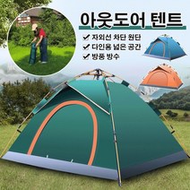 아웃도어 포레스트 캠핑 텐트 피크닉 그늘막 텐트 + 수납가방 바람막이 방수 원터치텐트 3-4인용텐트, [심플모델] 반자동 텐트 다크그린 (2~3인), 200×200×130cm