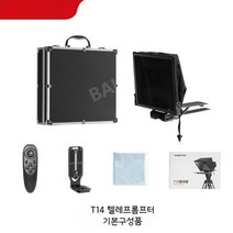 바우트 스마트폰 프롬프트 유튜브 라이브 인터넷 핸드폰 태블릿 인터뷰 방송장비 스튜디오, A