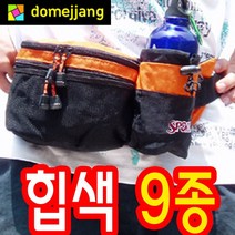 도매짱 (domejjang) 스포츠 허리가방 자전거 등산 힙색 허리색 힙쌕, A타입.썬셋오렌지