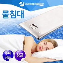 이지슬립 물매트리스 수중가열식 사계절 싱글 더블 퀸 킹 쿨매트 온수매트 아쿠아 매트, 수중가열식(수퍼싱글), 110x200cm