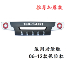 투싼 구형 프론트립 리어립 바디킷 에어댐, 전면 및 후면 바, 아니요, 올드 투싼 블로우 몰딩 레드 (램프포함)