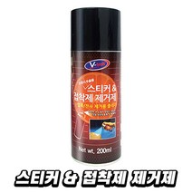 브이텍 스티커 제거제 VT-021 _ 18749EA, 본상품선택