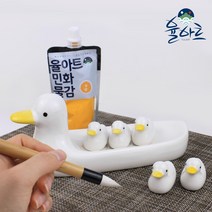 율아트 도자기 물감종지 필산 세트 3종 미술팔레트 물감접시 동양화접시, 3. 원형 오리 가족