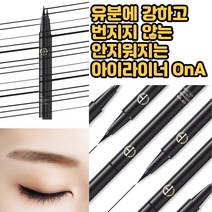 유분에강한 안지워지는 오앤에이 아이라이너 펜슬 아이펜슬 붓 브러쉬 롱래스팅 붓펜 아이브로우 워터프루프 라이너 긴시간 번짐없는 눈화장 아이템 3가지 색, 라이트브라운
