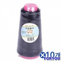 ForU805 넉넉한 미싱실 흑색 소 옷만들기 재봉틀용품 10개 바느질도구 가정용미싱